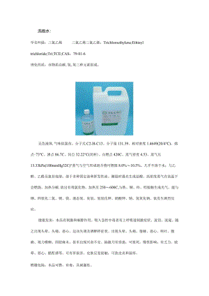三防漆、洗板水、助焊剂、热熔胶对人有害吗？.docx