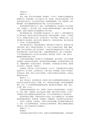 禁毒作文12篇优秀版.docx