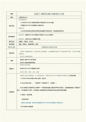 《ACE3~1.docx
