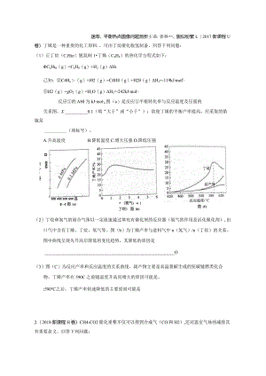 公开课（学案）.docx