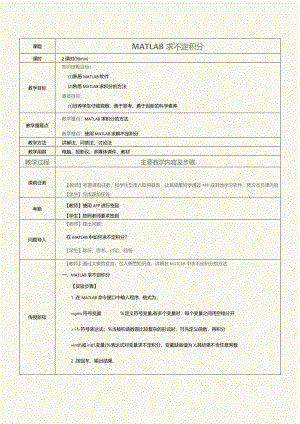 《B2D9~1.docx