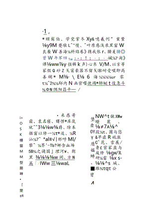 万金油人物素材.docx