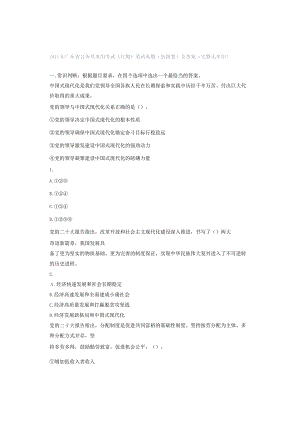 2023年广东省公务员录用考试《行测》笔试真题（县级卷）及答案（完整无水印）.docx