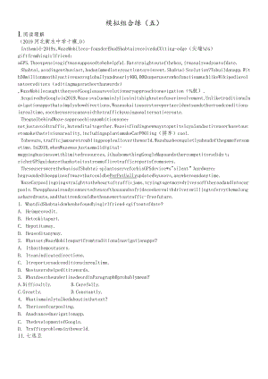 模拟组合练（五）.docx