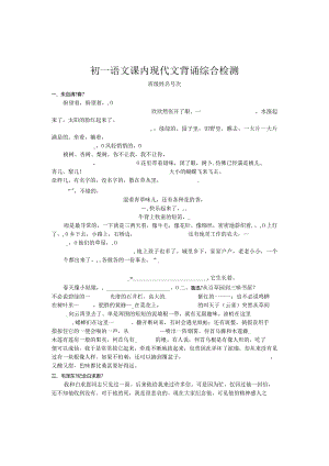 课文中要求背诵的段落和文学常识.docx