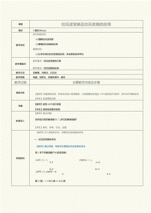 《E1E7~1.docx
