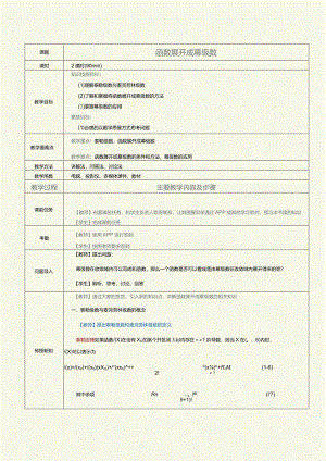 《4934~1.docx