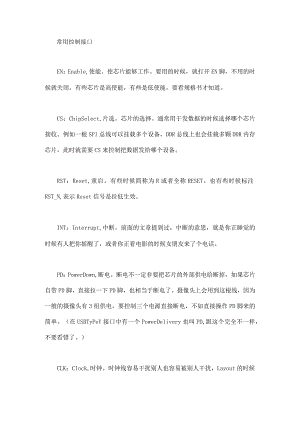 常见的硬件英文缩写汇总.docx