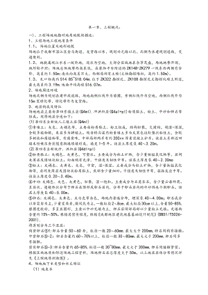 机械成孔桩监理细则.docx