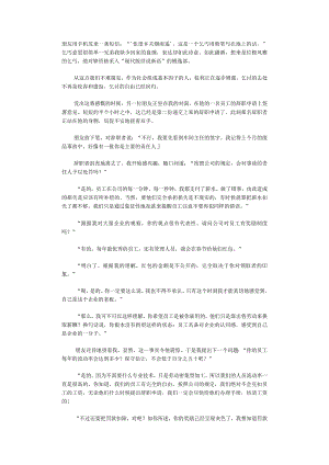 员工是否需要权利.docx