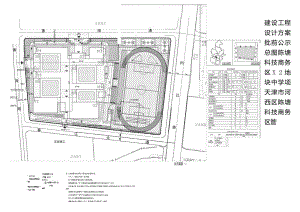 陈塘科技商务区X2地块中学项目总平面图.docx