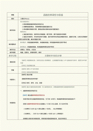 《4F3C~1.docx