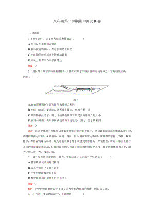 期中B卷（解析版）.docx