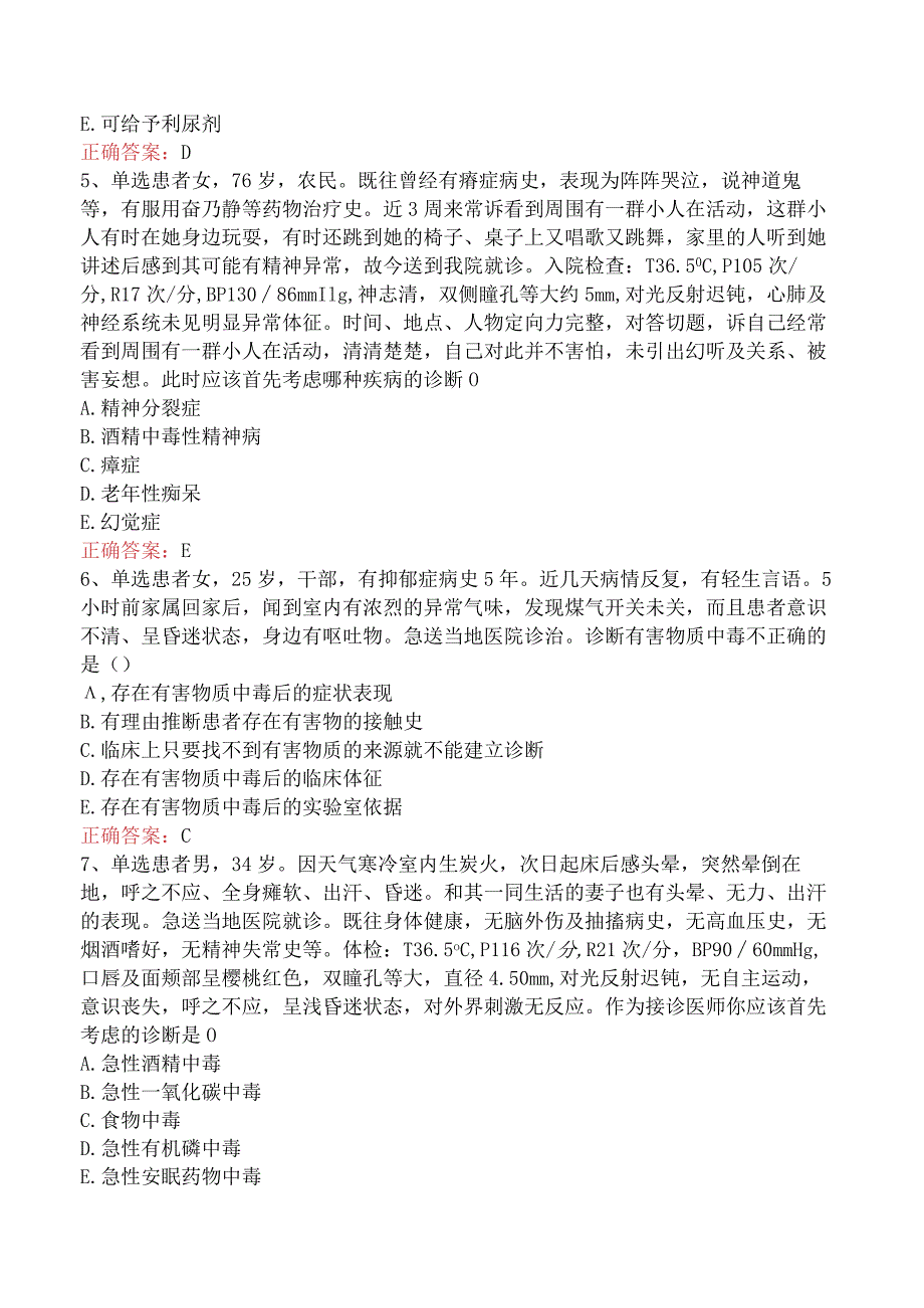 精神病学主治医师:中毒所致精神障碍题库考点五.docx_第2页