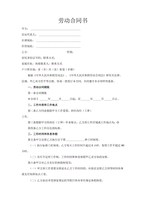 健身教练劳动合同.docx
