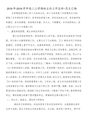 六年级自然教学工作总结.docx