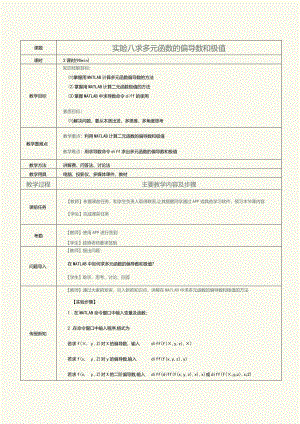 《0A7F~1.docx