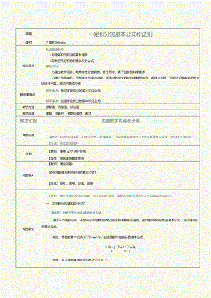 《49E0~1.docx