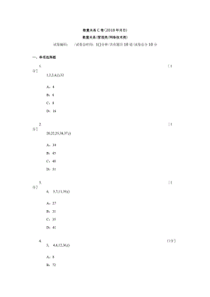 移动-招聘测评试卷及答案C卷.docx
