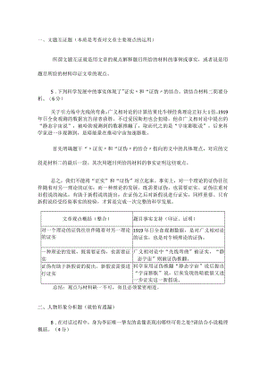 关于深圳一模的几道题的解题思路总结.docx