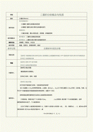 《E751~1.docx