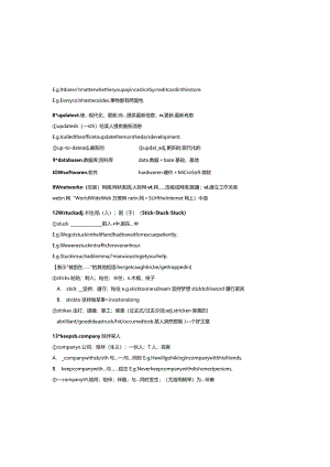 人教版（2019）必修第二册Unit3TheInternet单词拓展导学案.docx