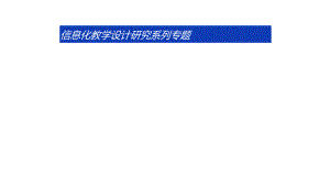 信息技术赋能劳动教育.docx