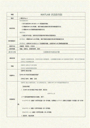 《4FD9~1.docx