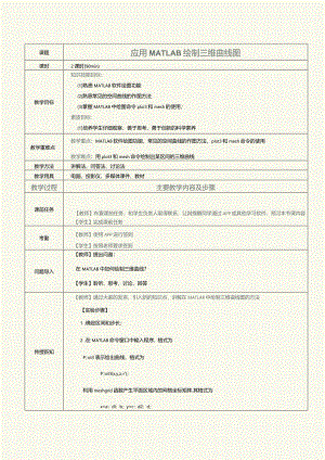 《FE9A~1.docx