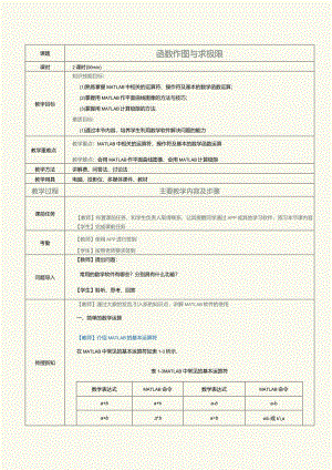 《高等~1.docx
