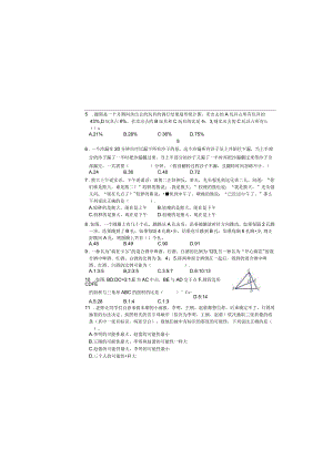 第21届WMO6年级初赛A卷（含答案）.docx
