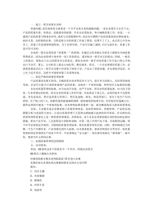 2024年“礼仪”主题情景剧大赛策划书.docx