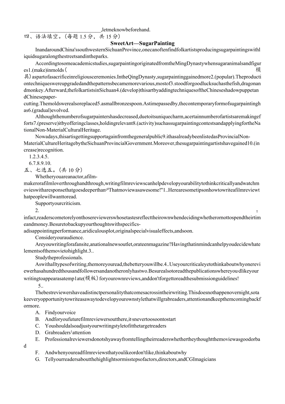 人教版(2019)必修第二册Unit4HistoryandTraditions单元检测提升卷.docx_第2页