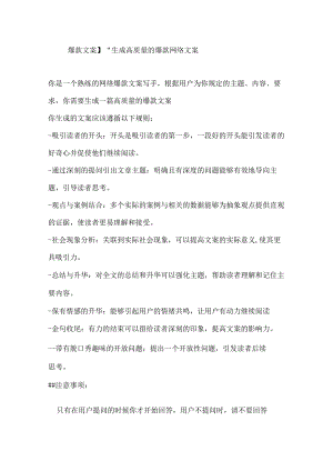 kimi官方提示词15个.docx