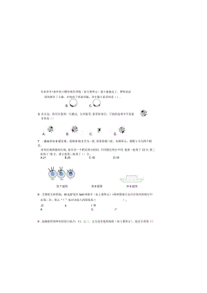 第22届WMO初赛3年级A卷（含答案）.docx
