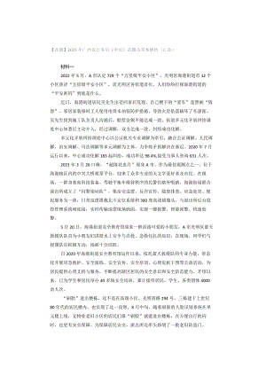 【真题】2023年广西省公务员《申论》试题及答案解析（C卷）.docx