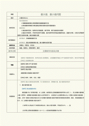 《B739~1.docx