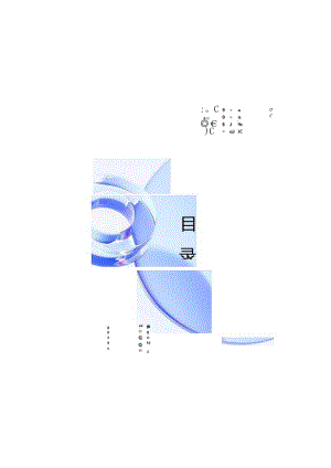 2024医药制造数字化白皮书.docx