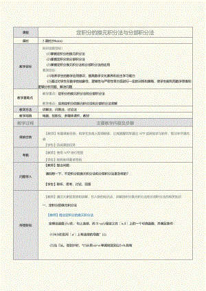 《A25F~1.docx