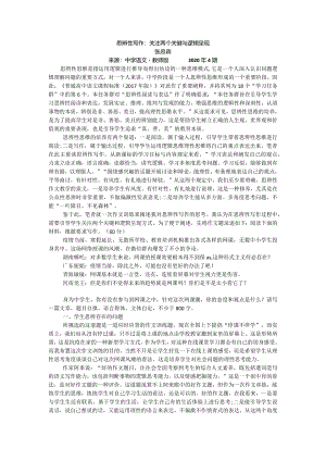 思辨性写作：关注两个关键与逻辑呈现.docx