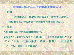 房屋建筑学第九章楼梯构造.ppt.ppt