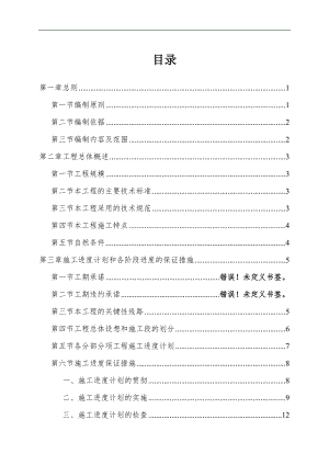 伶俐工业集中区纬三路(一期)工程4标施工组织设计.doc