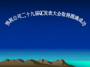 隧道二衬混凝土结构外观质量控制.ppt
