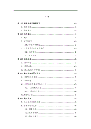 临潼（靳家）至西安高速公路改扩建工程施工方案.doc