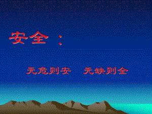 高层办公楼玻璃幕墙工程基础知识培训讲义.ppt