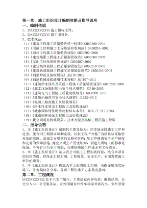 XXX路公交首末站施工方案.doc