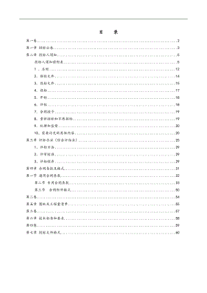 XX电力有限责任公司电力修造厂项目综合楼标段施工招标文件.doc