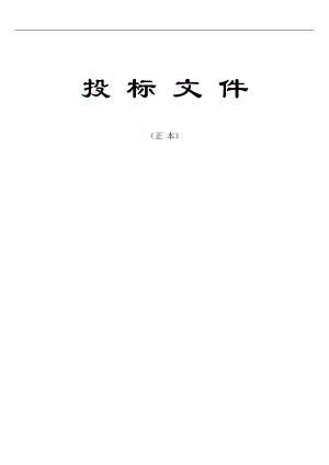 XX银行营业大厅装饰施工组织设计.doc
