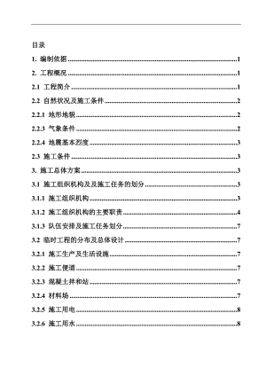 内蒙古某铁路路基工程框架涵洞施工方案.doc