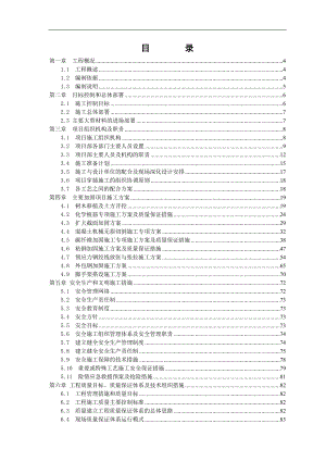 南京台亚商业管理有限公司北极阁广场项目改造工程施工组织设计.doc